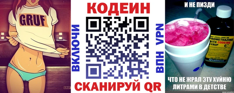 Кодеиновый сироп Lean напиток Lean (лин)  Бузулук 