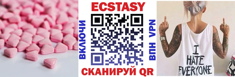 Экстази 250 мг  Бузулук 