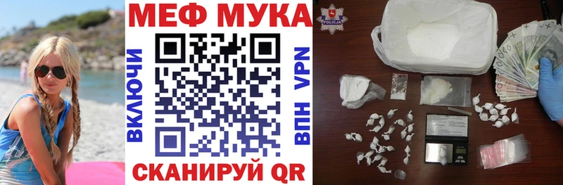 МЕФ мука Бузулук